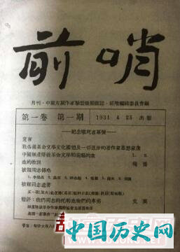 党史之谜：36名共产党人被抓，究竟谁是告密者？