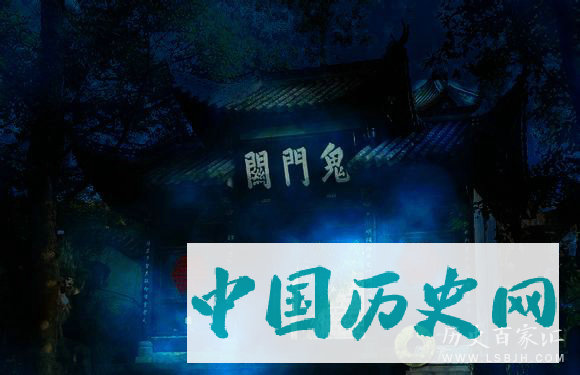 第二十三期：探秘中国历史上真实的“鬼门关”在什么地方？