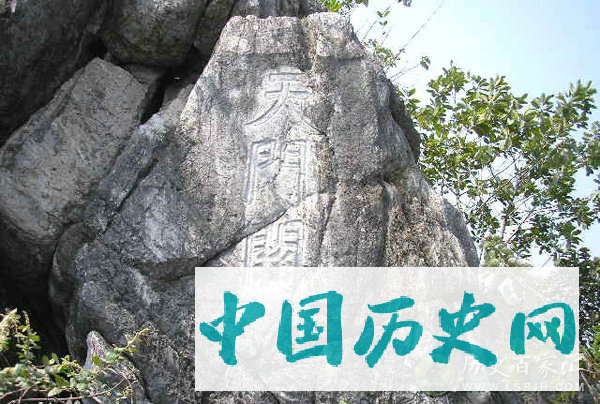 第二十三期：探秘中国历史上真实的“鬼门关”在什么地方？