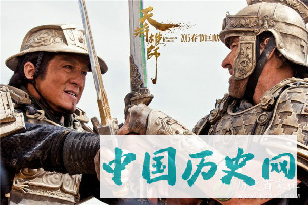 探秘两千年前来中国的罗马军团