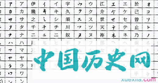 日本文字是来源于唐朝吗