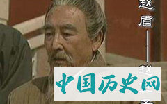 赵盾有几个儿子？赵盾和赵氏孤儿之间有什么关系呢？