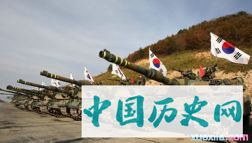 韩国军事的历史概况