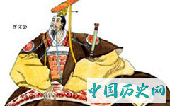 晋文公和赵衰是什么关系？晋文公为何信任赵衰？