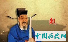 为什么说赵普“半部论语治天下”？赵普对宋朝初年的影响