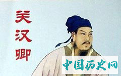 元曲四大家之首关汉卿简介 关汉卿是怎么死的？