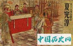 夏完淳讽刺洪承畴的故事 夏完淳的诗歌