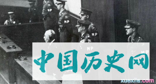 日本战犯是如很判定的