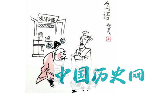 聊斋志异之鸟语