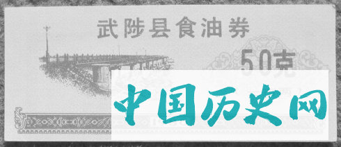 六十年票证的变迁