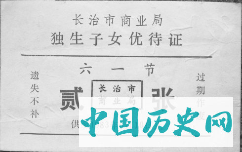 六十年票证的变迁