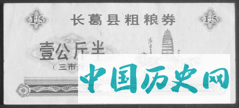 六十年票证的变迁