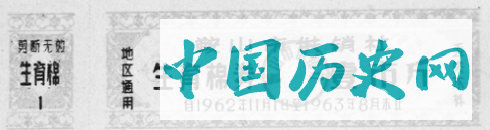 六十年票证的变迁