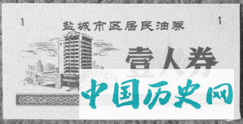 六十年票证的变迁