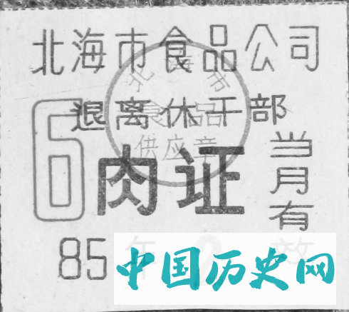 六十年票证的变迁