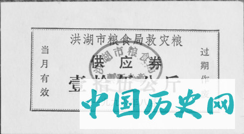 六十年票证的变迁