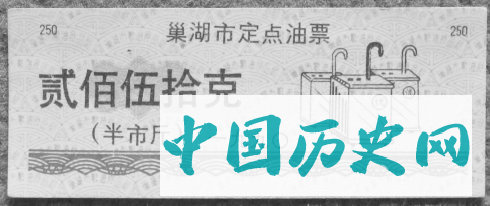 六十年票证的变迁