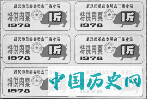 六十年票证的变迁