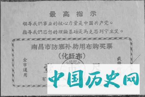 六十年票证的变迁