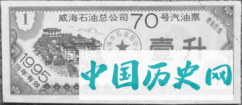 六十年票证的变迁