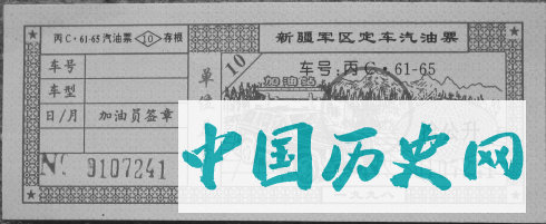 六十年票证的变迁