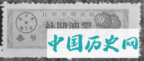 六十年票证的变迁