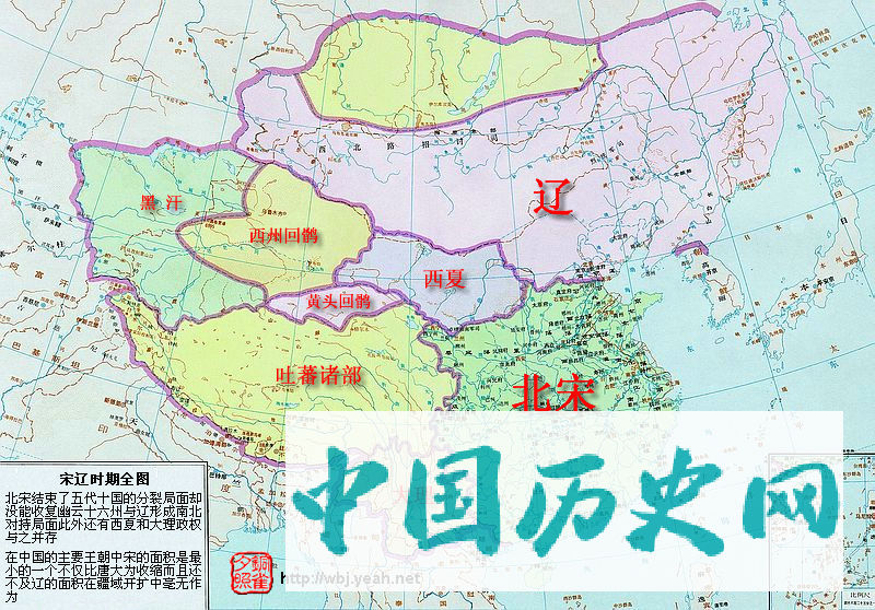 辽、北宋、西夏并立