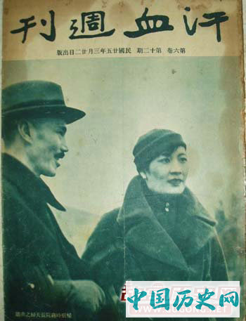 1936年3月，《汗血周刊》封面蒋介石夫妇合影