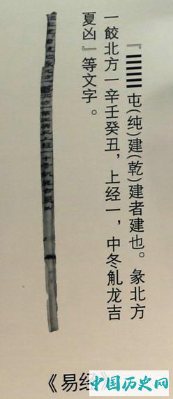 隐藏在海昏侯墓中的数学之谜