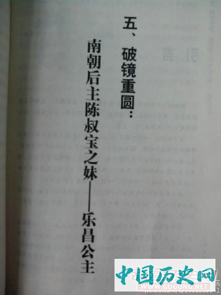 成语“破镜重圆”由来