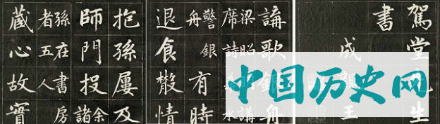 成亲王永瑆楷书《近光楼诗》