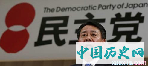 日本民主党的历史进程