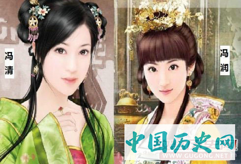 3、北魏孝文帝皇后冯润