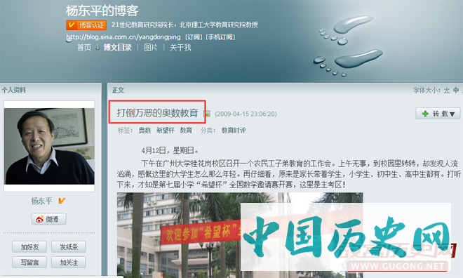 图：2009年，教育学者杨东平在个人博客刊文，直指奥数教育堪比黄赌毒，引起很大反响。但奥数教育热迄今未退
