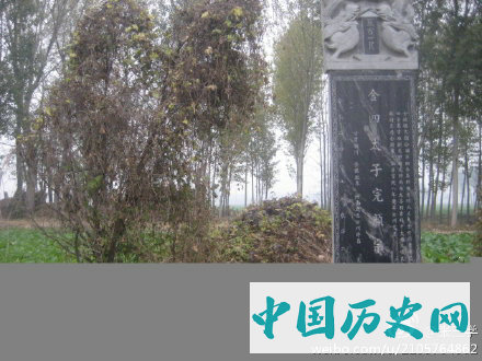 金兀术[完颜宗弼]之墓