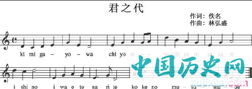 日本国歌的由来