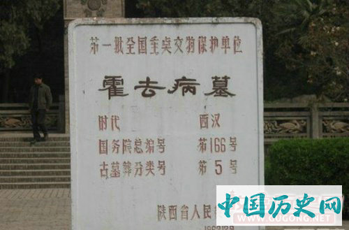 霍去病封狼居胥