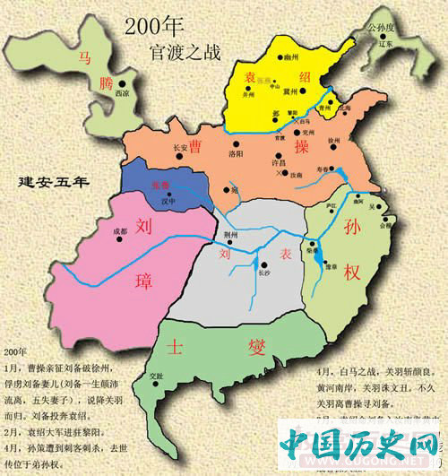 199年6月6日 官渡之战