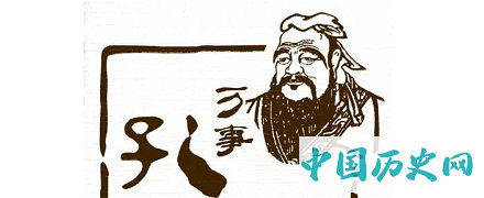 孔子