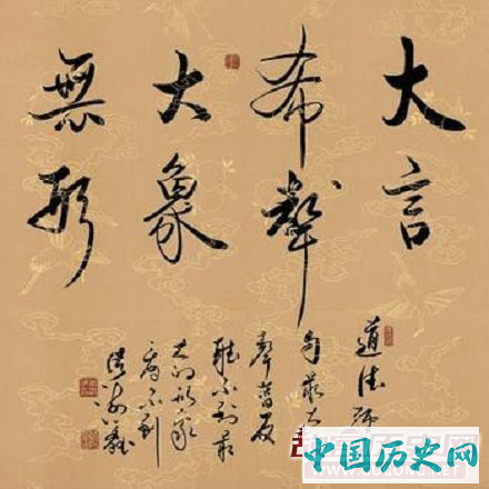 行书【道德经】全文欣赏