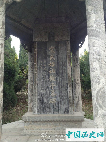 周公遵“兴灭继绝”封微子于商故地建宋国