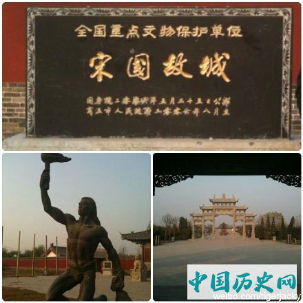 周公遵“兴灭继绝”封微子于商故地建宋国