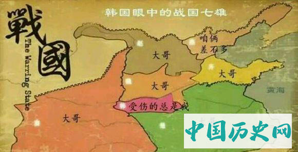 战国七雄各自眼里的其他六国是什么样子的?