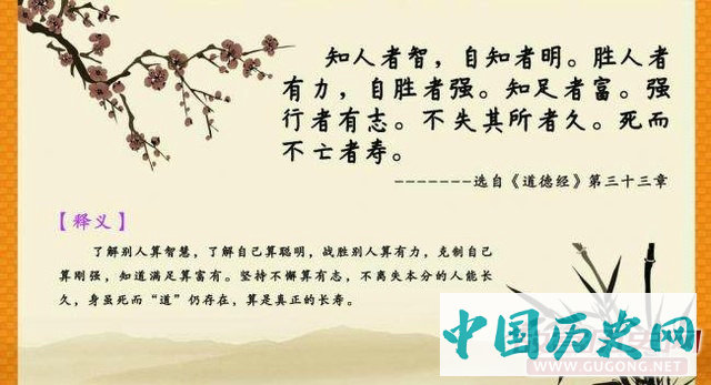 老子《道德经》与儒家文化的关系