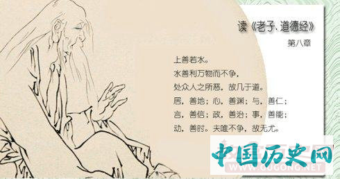 老子《道德经》与儒家文化的关系