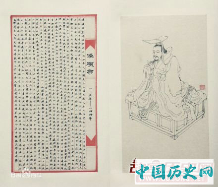 东汉时拥立汉顺帝刘保之“十九侯”