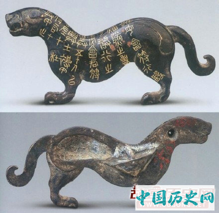 战国《秦杜虎符》