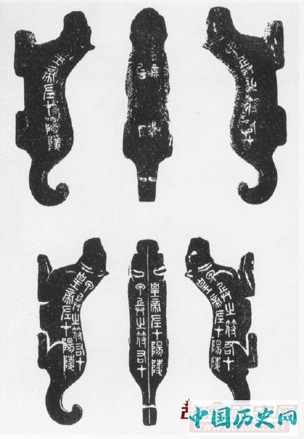 战国《秦杜虎符》
