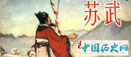 匈奴为何要为难苏武让他去放牧公羊？