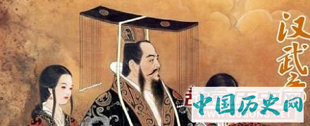 影响汉武帝登上皇位的五个女人